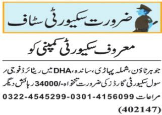 Civil Security Guard Jobs In Lahore Job Advertisement Pakistan