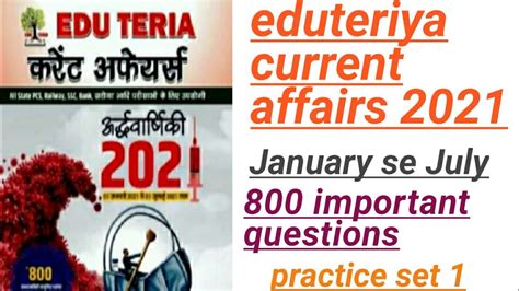 New Eduteriya Current Affairs January To July 2021 For Bihar Si Up Si