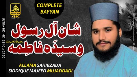 Shan E Syeda Fatima Ramazan Ki Barkatain Allama Sahibzada Siddique