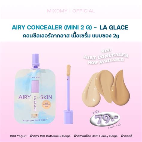 พรอมสงแบบซอง Airy Concealer คอนซลเลอรลากลาส มน 2g คอนซลเลอร