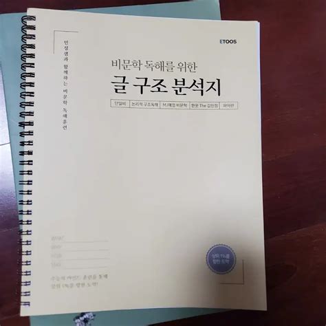 Learningdictionaryreference Book 김민정이투스비문학수능국어 On Bunjang Global Site