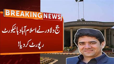 Judge Dilawar Reported To Islamabad High Court Breaking News Gnn