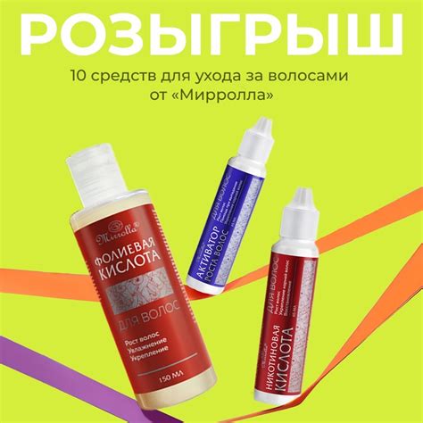 МИРРОЛЛА | С 2004 года научно-производственная компания «Мирролла ...
