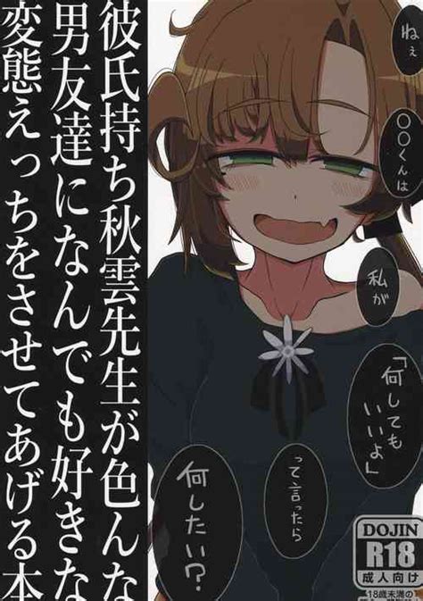 Gyaru Chukai Netorase Nhentai Hentai Doujinshi And Manga