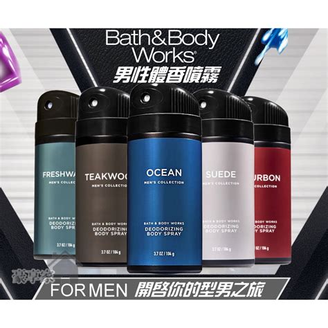 美國進口 台灣現貨 Bath Body Works BBW 男性體香噴霧 清爽不黏膩豪享家 蝦皮購物