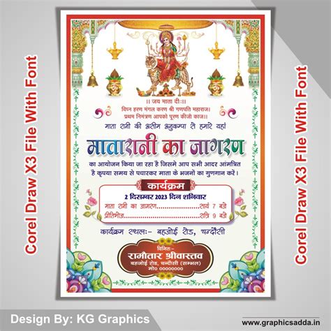 Hindi Invitation Card Design Cdr File Archives Graphics Adda