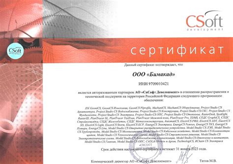 Купить лицензию ПО BIM от BIM Academy в Москве