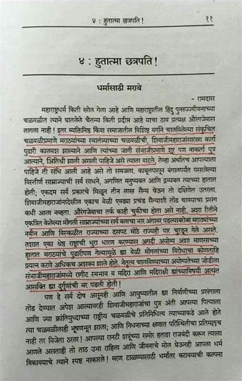 Sudhir Suryawanshi On Twitter Savarkar S Controversial Remark About