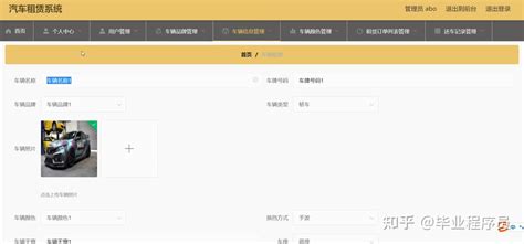 基于springboot汽车租赁系统 知乎