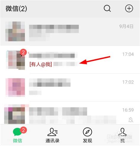 微信群怎么（艾特）所有人 百度经验