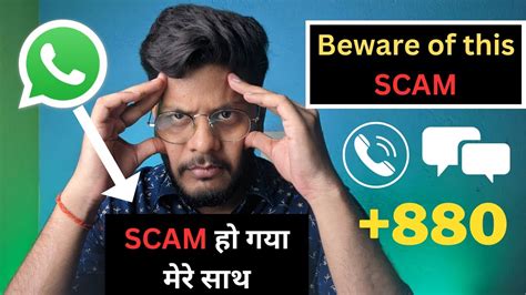 Whatsapp Scam Alert Beware Of This Whatsapp New Scam Whatsapp Scam