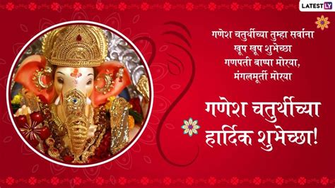 Ganesh Chaturthi 2022 Greetings In Marathi Ganpati Bappa Morya Status