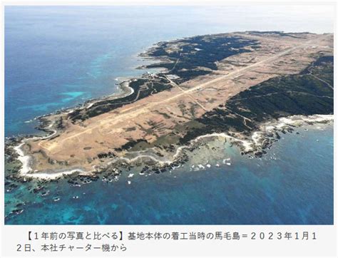 防衛省馬毛島基地着工強行から1年。米軍訓練fclp移転を名目に自衛隊の拠点化を図る。（13） 琉球弧の軍事基地化に反対するネットワーク