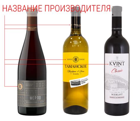 Как выбрать вкусное вино: читаем этикетку правильно | Красное & Белое ...