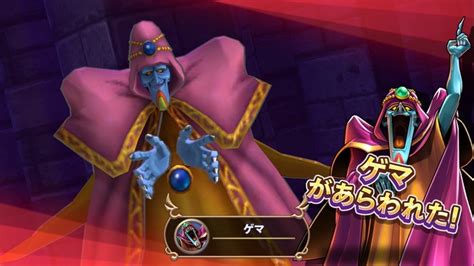 ゲマのデッキとサーチの仕様【dqライバルズ エース】 ライバルズ ララバイ