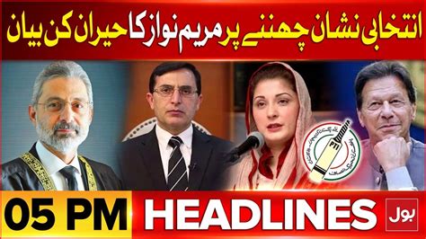 Pti Out From Election 2024 Bol News Headlines At 5 Pm Maryam Nawaz