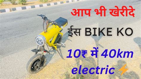 Electric Bike Diy Tejas Bike