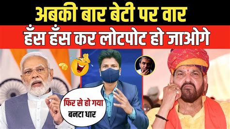 Brij Bhusan Singh And Pm Modi Troll On Reporter Jp Nadda Troll On