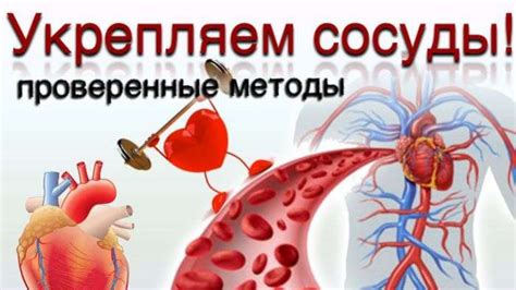 Укрепление сосудов. Флеболог Москва. - YouTube