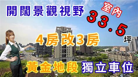 （已成交）林口買屋｜賣屋｜和毅上景｜開闊視野｜四房改三房｜1698萬｜使用約335坪｜獨立車位｜採光超明亮｜三井outlet ｜林口國際