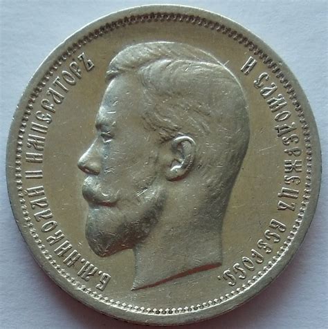 Andreyweb Russian coins for sale : Silver сoins of Russia pre- 1917 ...