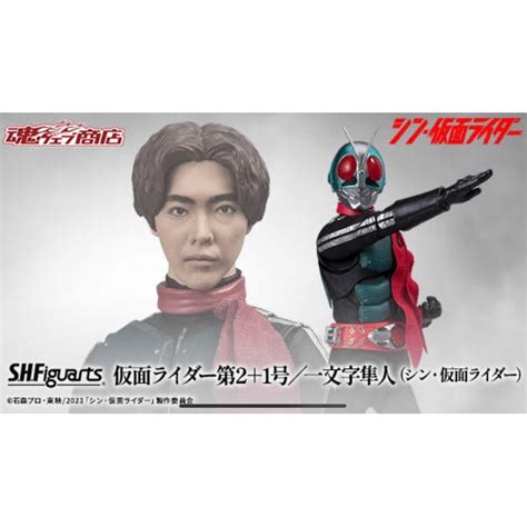 P BANDAI S H Figuarts Masked Rider No 2 1 Ichimonji Hayato Shin Masked