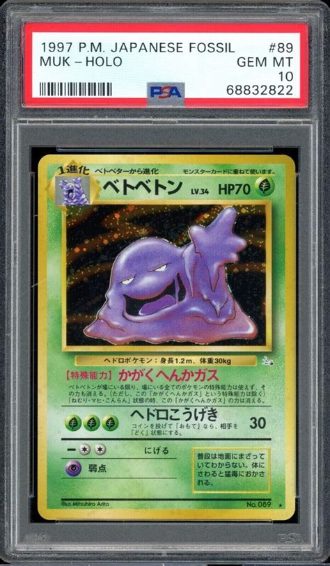 Psa 10 Gem Mint Muk Japanese Fossil Holo Pokemon 1997 No 089 EBay