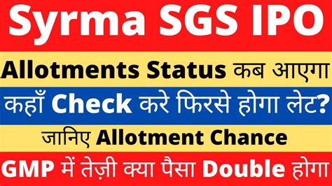 Syrma Sgs Ipo Allotments Status Check