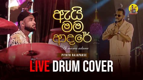 Piyath Rajapakse X Weplus Ai Mama Adare ඇයි මම ආදරේ Live Drum Cover Buddhika Sri Youtube