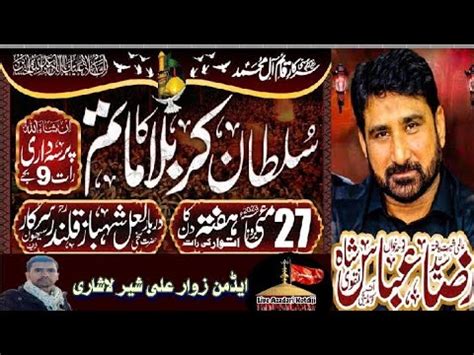 Zakir Syed Raza Abbas Shah Naqvi Live Noha 28 May 2023 At Sawan YouTube