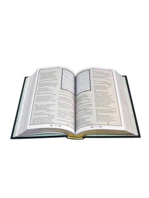купить в подарок книга "коран. перевод смыслов и комментарии иман ...