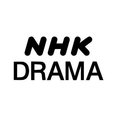 NHKドラマ @nhk_dramas - Twitter Profile | Sotwe