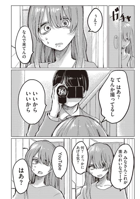 ＜画像76 142＞【あめみくろさん漫画】「整形したアイドルの話」「ふつうに食べられなくなったアイドルの話」など収録｜ウォーカープラス