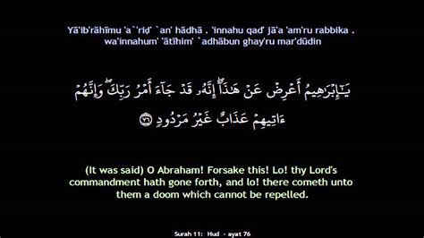 Qur An Surah Hud Synchronized Arabic English Narration