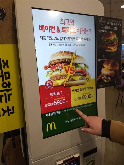 McDonald's in Korea - thetessanguyen