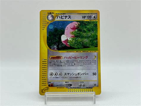 Pokemon Blissey H Trading Cards