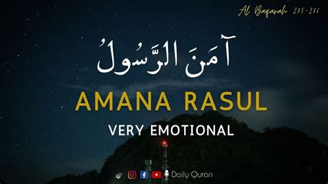 Amana Rasul امن الرسول Last 2 Verses Of Surah Al Baqarah Emotional