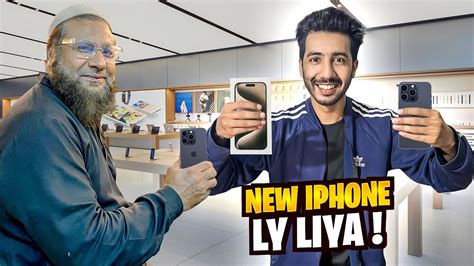 ALLHAMDULILLAH New IPhone Ly Liya YouTube