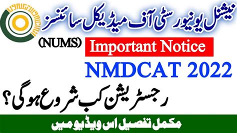 Nums Entry Test Dates Expected Nums Mdcat Registrations Schedule