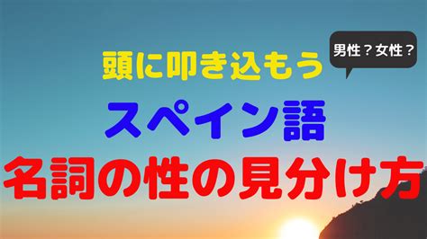 スペイン語文法のド基礎【主格人称代名詞】英語の”i”や”you”！ ちゃんちーとすスペイン語教室