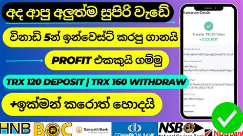 How To Make Money Online Sinhala Trx Live E Money Site New