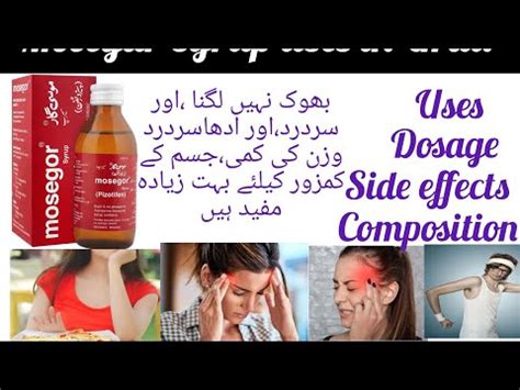 Mosegor Syrup Uses In Urdu Side Effects Dosage Composition How To