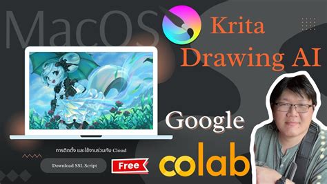 การตดตง โปรแกรม Krita Krita Ai Diffusion plugin บน MacOS และการใช