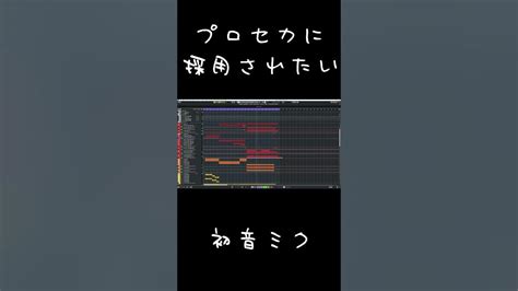 「第21回楽曲コンテストプロセカnext」で採用されたい初音ミク プロセカ ボカロ ミクオリジナル曲 Youtube