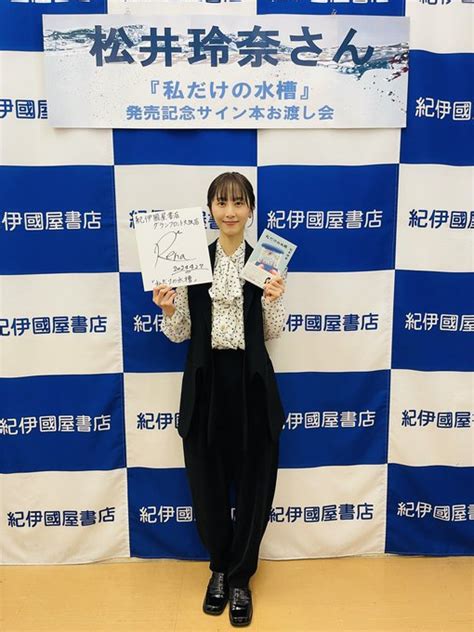 『松井玲奈』の人気がまとめてわかる！評価や評判、感想などを1週間ごとに紹介！｜ついラン