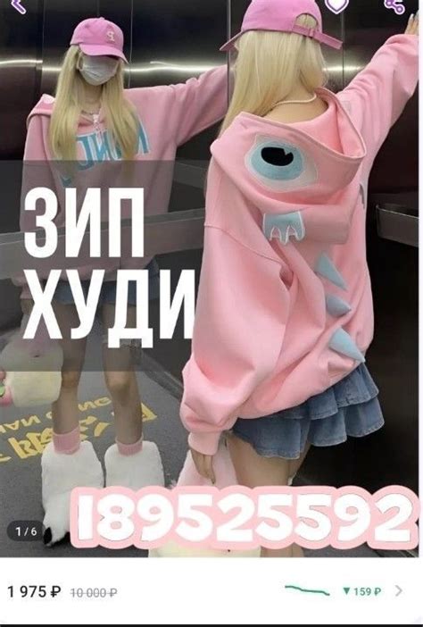 зип-худи | с вб♡ в 2024 г | Одежда для лагеря, Красные аксессуары ...