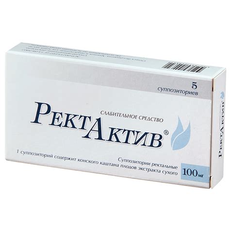 РектАктив (свечи, 5 шт, 100 мг, ректальные) - цена, купить онлайн в ...