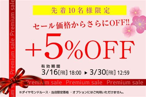 ショッピングクーポン Yahoo ショッピング セール品に使える 5％offクーポン・先着10名様限定