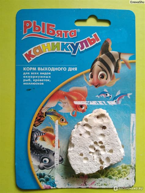 Корм для рыбок Рыбята Выходного дня «Каникулы» - «Рыбята. Корм ...
