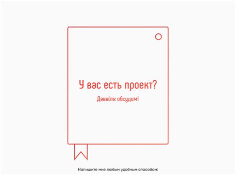 Хочу читать! on Behance